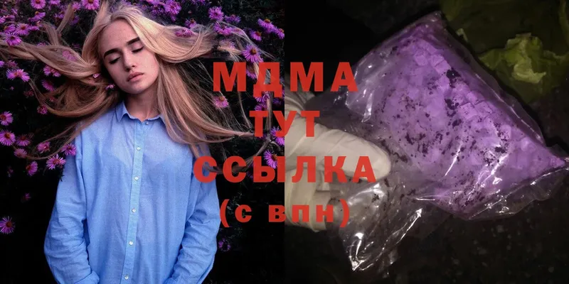 продажа наркотиков  Балахна  MDMA VHQ 